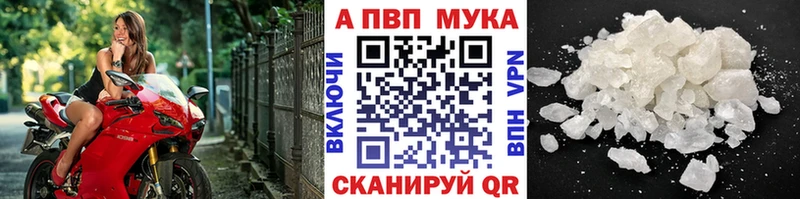 Альфа ПВП Соль  что такое   Николаевск 
