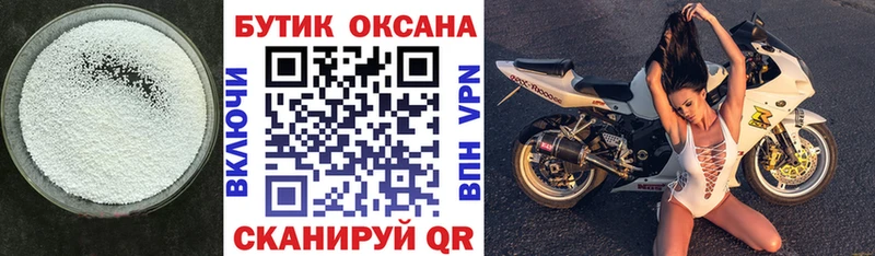БУТИРАТ бутандиол  продажа наркотиков  Николаевск 
