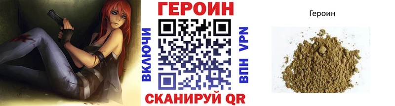 ГЕРОИН хмурый  Николаевск 