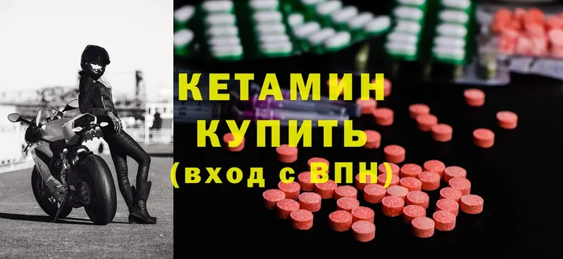 КЕТАМИН ketamine  хочу наркоту  Николаевск 