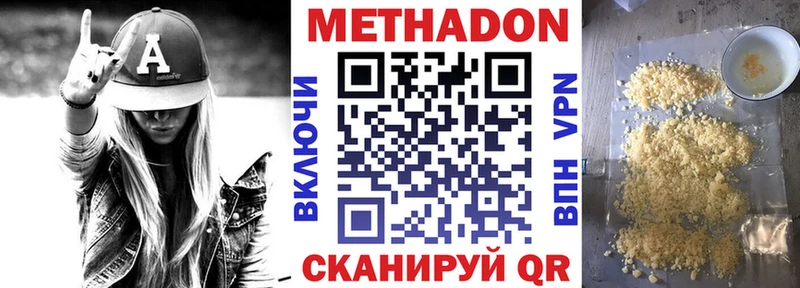 хочу   Николаевск  Метадон VHQ 